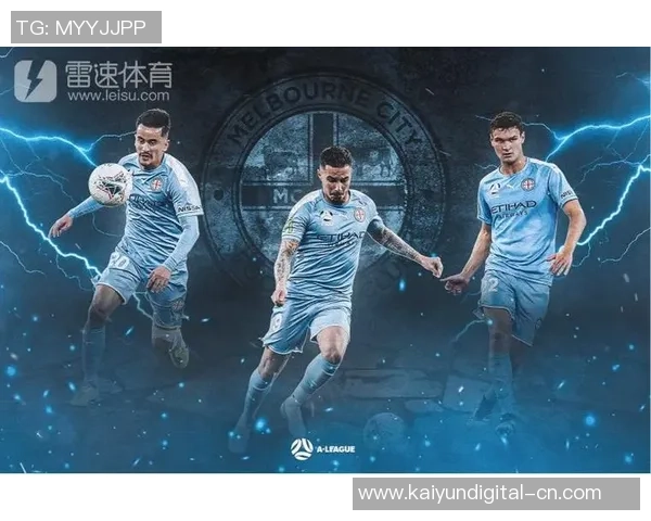 墨尔本城与妞喷气体的精彩对决引发的热议与期待